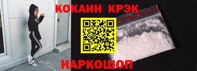 COCAINE Симферополь